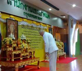 พลเอก บัณฑิตย์ มลายอริศูนย์ องคมนตรี ... พารามิเตอร์รูปภาพ 1