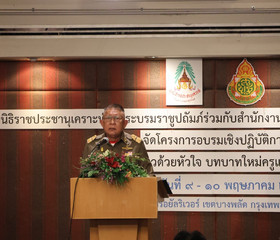 พิธีเปิดโครงการอบรมเชิงปฏิบัติการ &quot;แนะแนวด้วยหัวใจ ... พารามิเตอร์รูปภาพ 8
