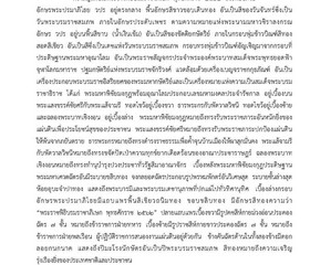 สมเด็จพระเจ้าอยู่หัว ทรงพระกรุณาโปรดเกล้าโปรดกระหม่อม ... พารามิเตอร์รูปภาพ 1