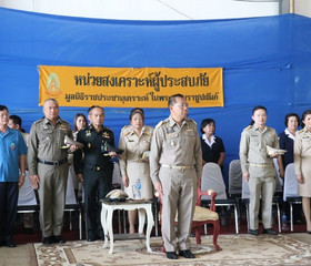 ผู้ว่าราชการจังหวัดพะเยา ... พารามิเตอร์รูปภาพ 10