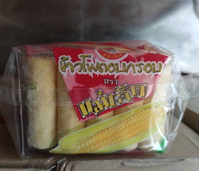 มูลนิธิราชประชานุเคราะห์ฯ รับมอบเงินบริจาค ... พารามิเตอร์รูปภาพ 1