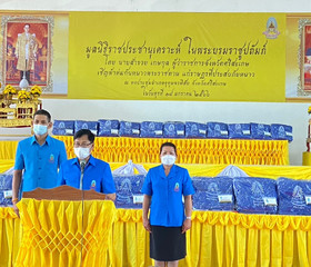 นายสำรวย เกษกุล ผู้ว่าราชการจังหวัดศรีสะเกษ ... พารามิเตอร์รูปภาพ 2