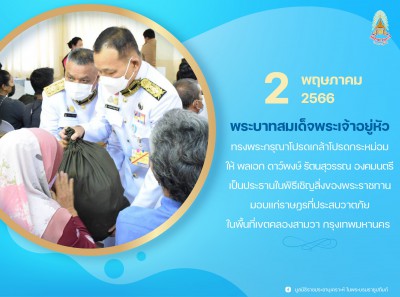พลเอก ดาว์พงษ์ รัตนสุวรรณ องคมนตรี ... พารามิเตอร์รูปภาพ 1