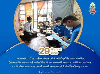 มูลนิธิราชประชานุเเคราะห์ฯ ... พารามิเตอร์รูปภาพ 1