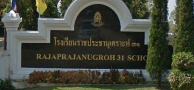 โรงเรียนราชประชานุเคราะห์ ๓๑ จังหวัดเชียงใหม่ พารามิเตอร์รูปภาพ 1